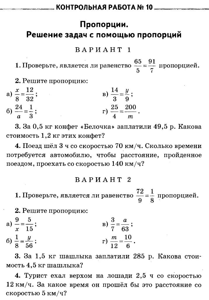 Контрольная работа по теме Программирование решения задач